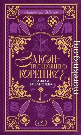 Великая Библиотека