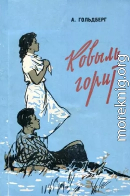 Ковыль горит