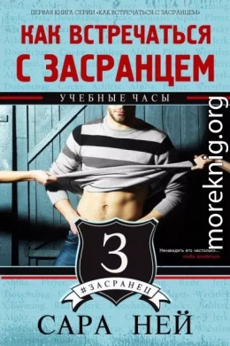 Учебные часы