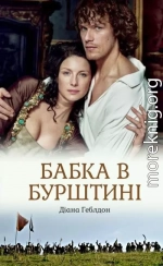 Бабка в бурштині