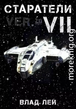 Старатели 7