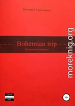 Bohemian Trip