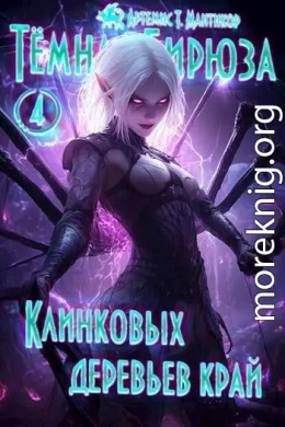Клинковых деревьев край