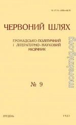 Пристосування латиниці до потреб української мови