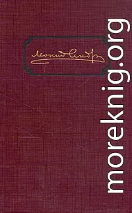 Том 1. Рассказы 1898-1903