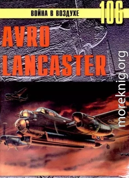 Avro Lancaster