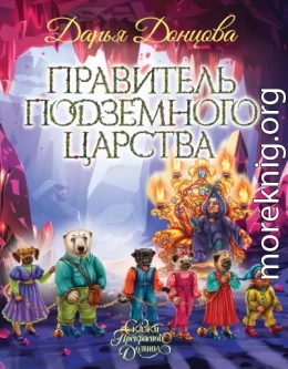 Правитель Подземного царства