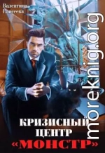 Кризисный центр 
