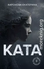 КАТА