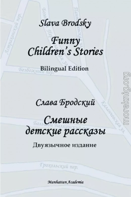 Funny Children's Stories. Bilingual Edition