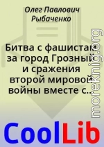 Битва с фашистам за город Грозный и сражения второй мировой войны вместе с прекрасными девушками!