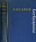 «Евгений Онегин»