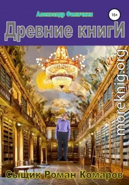 Древние книги