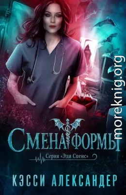 Смена формы