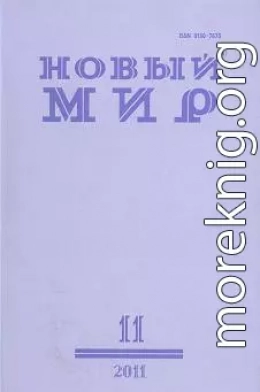 Заброшенный сад. Сорок девять эпизодов одной весны