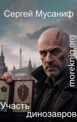 Участь динозавров