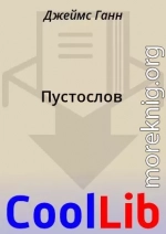 Пустослов