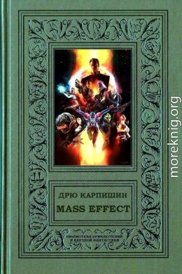 Mass Effect