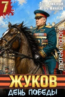 День Победы