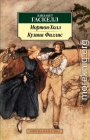 Мортон-Холл. Кузина Филлис