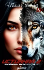 Любить невозможно уйти