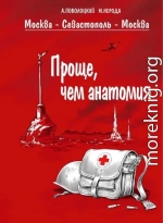 Делай, что должно