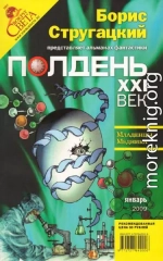 Полдень, XXI век, 2009 № 01