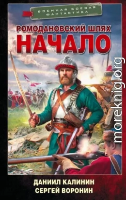 Начало