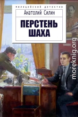 Перстень шаха