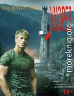 Ухорез 1