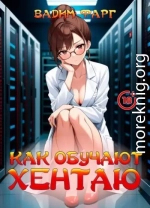 Как обучают хентаю