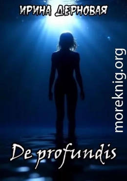 De profundis…