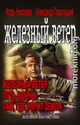 Вся трилогия 