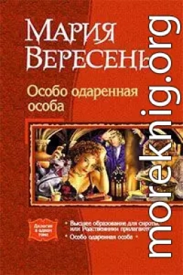 Высшее образование для сироты, или родственники прилагаются