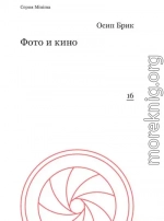 Фото и кино