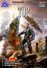 Тор. Компиляция
