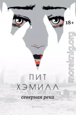 Северная река