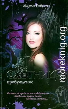 Пробуждение