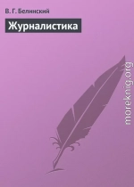 Журналистика