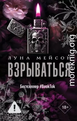 Взрываться