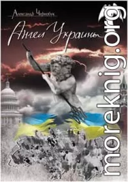 Ангел Украины