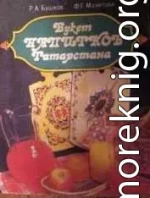 Букет напитков Татарстана