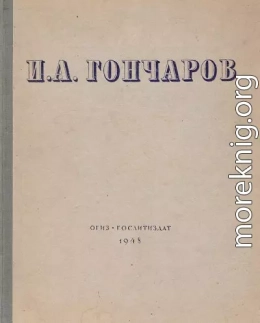 На родине