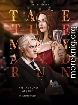 Take the money and run (СИ)