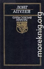 Пастушыная гісторыя пра Дафніса і Хлою