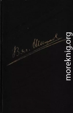 Том 1. Повести. Рассказы. Очерки (1912-1917)