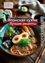 Японская кухня: Лучшие рецепты