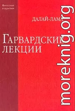 Гарвардские лекции