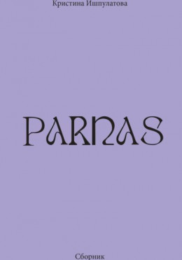 Parnas