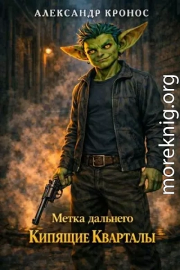 Кипящие Кварталы